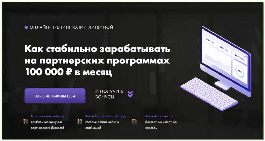 Выдача подарков в Телеграм +ВК - Партнёрки