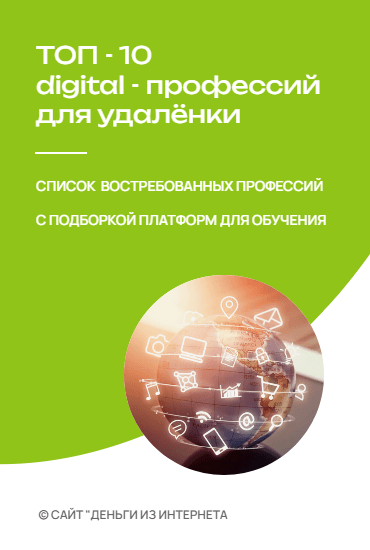 Топ-10 востребованных профессий